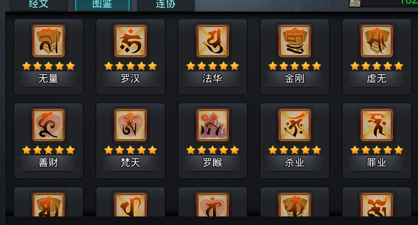 乱斗西游2技能是否需要减少冷却时间 乱斗西游2技能是否需要减少冷却时间