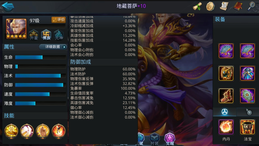 乱斗西游2中哪个技能是猴子的最佳选择 乱斗西游2中哪个技能是猴子的最佳选择