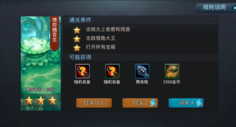 乱斗西游九子鬼母是否适合投资时间和精力