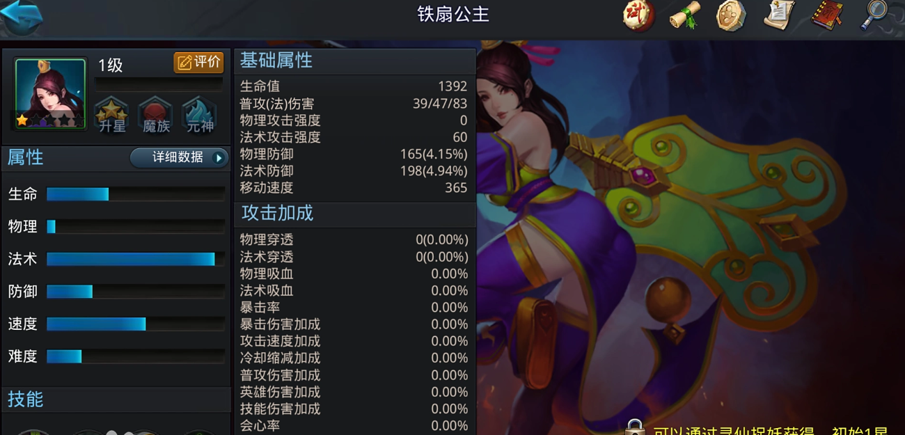 乱斗西游2的成长系统是怎样的