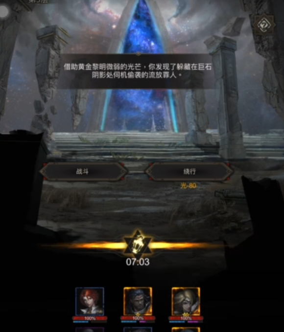 地下城堡3中有哪个秘境刷魂效率高