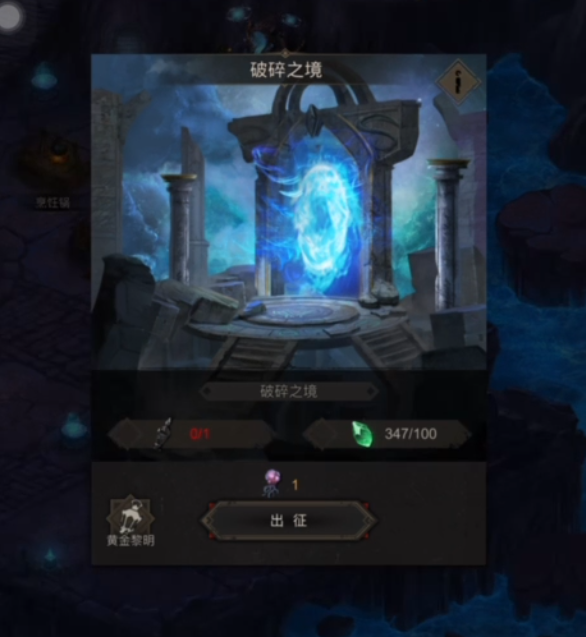 地下城堡3中有哪个秘境刷魂效率高