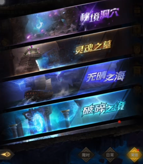 地下城堡3中有哪个秘境刷魂效率高