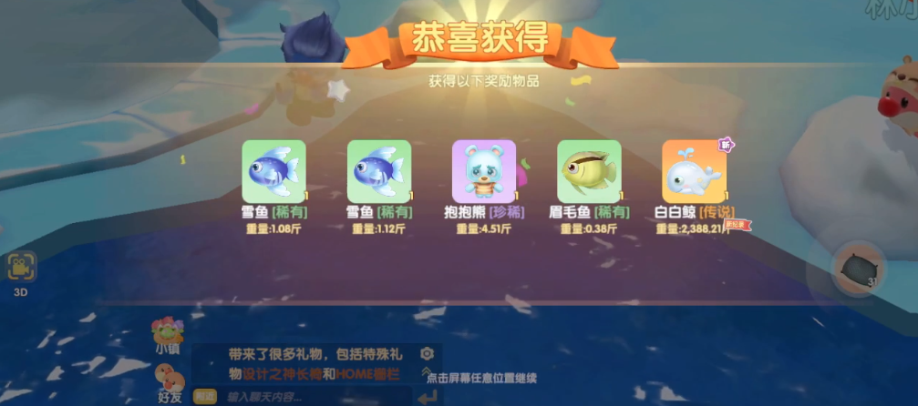 摩尔庄园里的萤火虫可如何获取