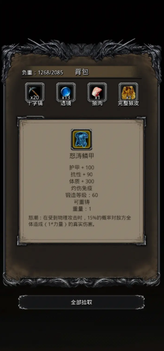 地下城堡2中的技巧有哪些是关键的