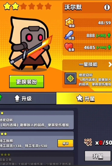 弹壳特攻队装备怎么才能达到橙色品质