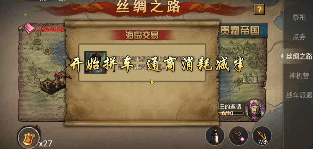 攻城掠地如何选择合适的材料修复箭塔