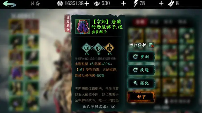 影之刃3传说手套有什么稀有度 影之刃3传说手套有什么稀有度