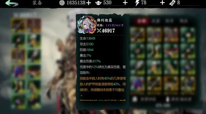 影之刃3传说手套有什么稀有度 影之刃3传说手套有什么稀有度