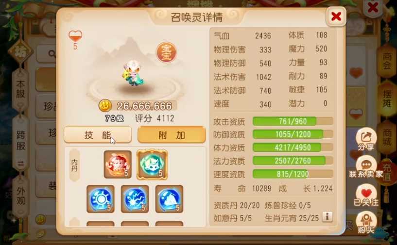 如何在梦幻西游手游中开启试玩模式