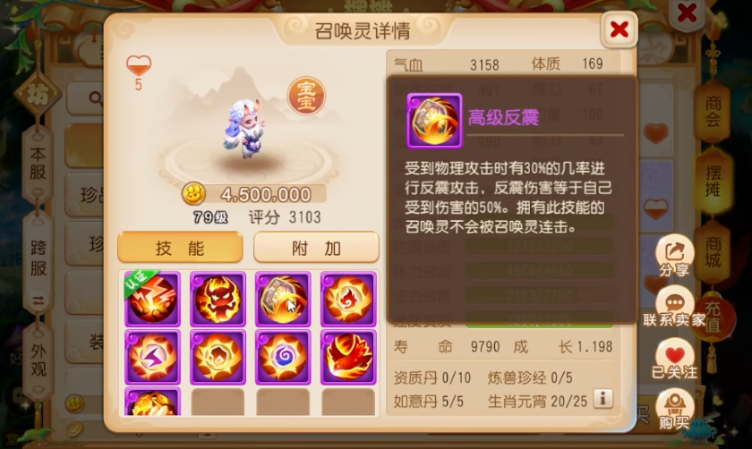 如何在梦幻西游手游中开启试玩模式