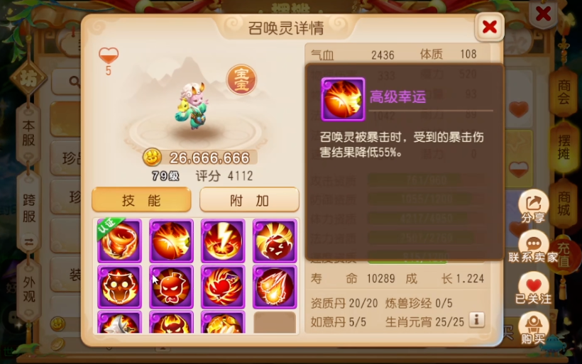 如何在梦幻西游手游中开启试玩模式