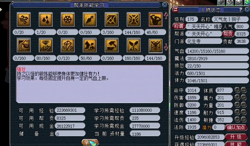 梦幻西游中哪个门派可以赚钱最快