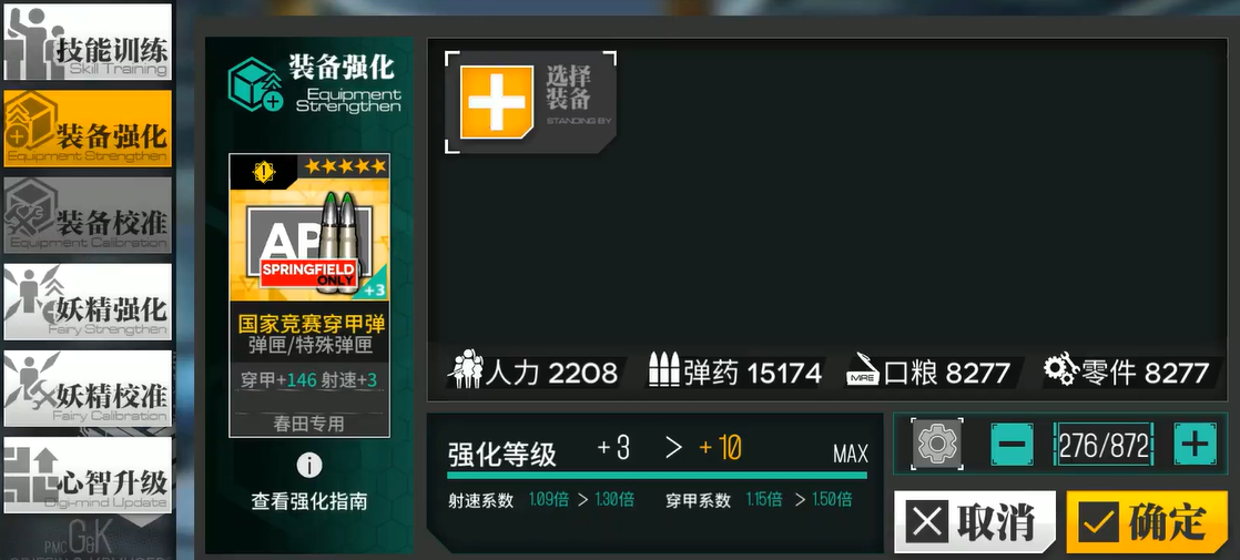 少女前线微疑少前有哪些妖精适合练习