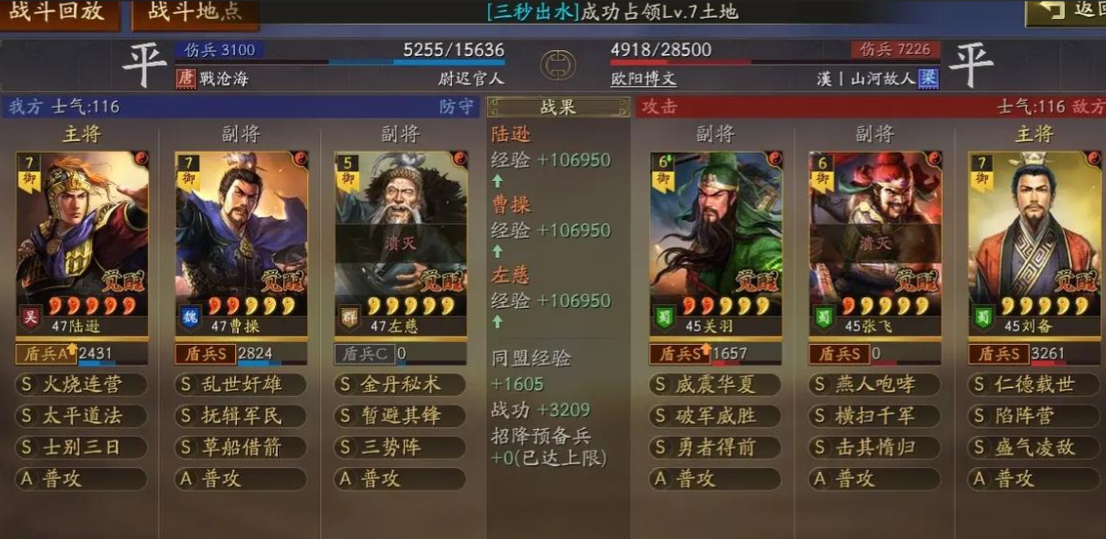 三国志战略版虎豹骑为何更换名字