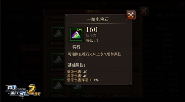 有没有办法在全民奇迹中装备两把武器6