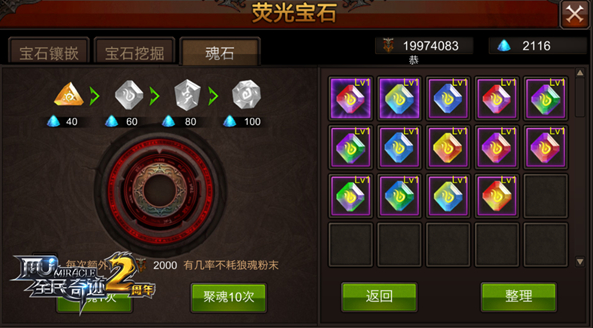 有没有办法在全民奇迹中装备两把武器6