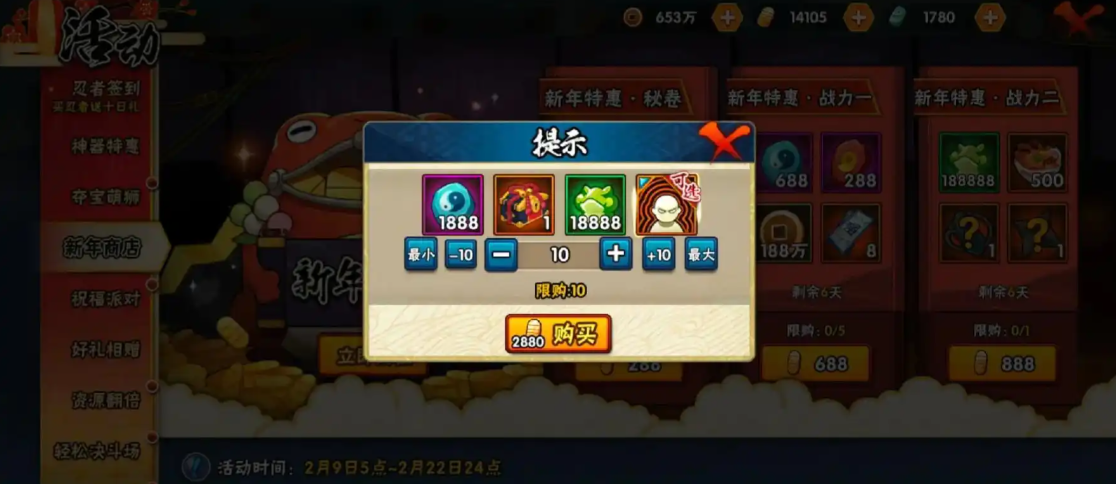 如何在火影忍者手游中打造最强龙马