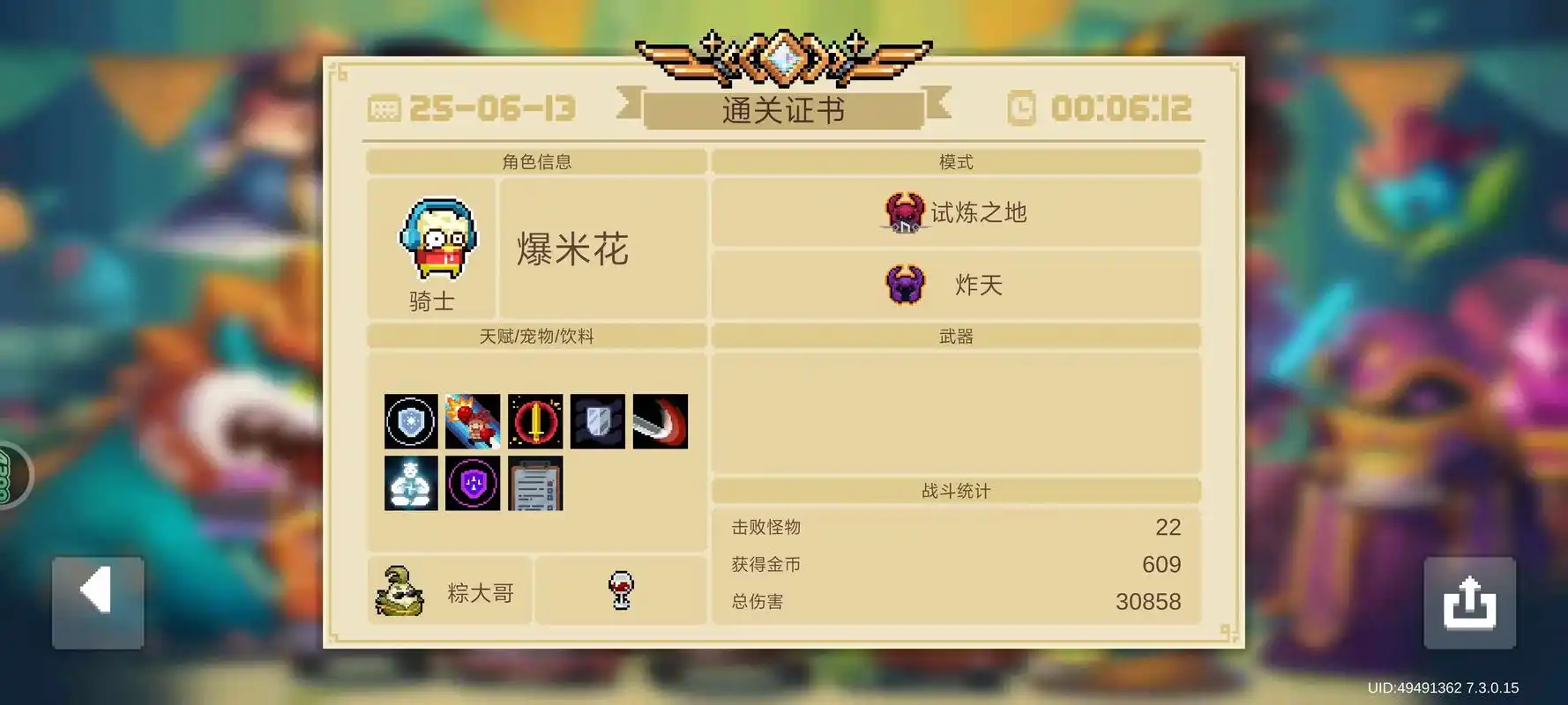 元气骑士里面的英雄究竟谁最强大