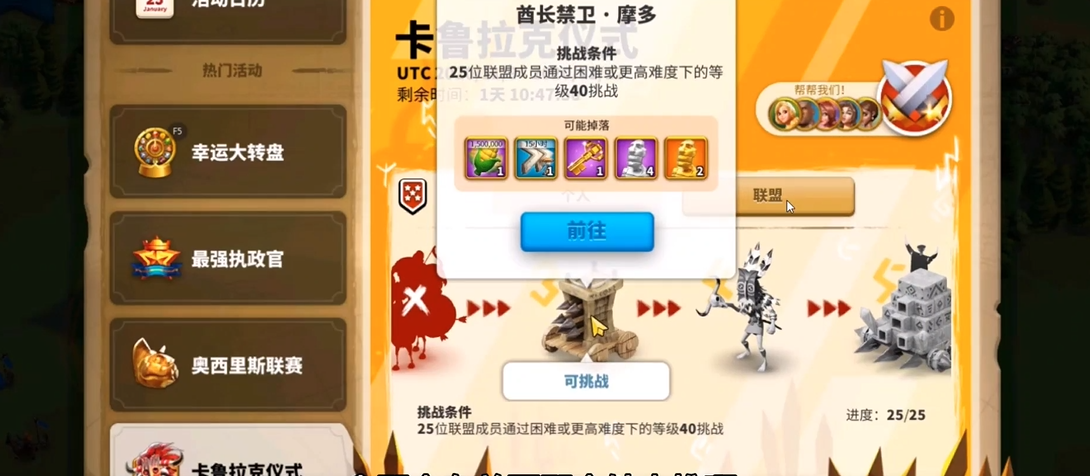 如何吸引更多的人加入万国觉醒联盟 如何吸引更多的人加入万国觉醒联盟