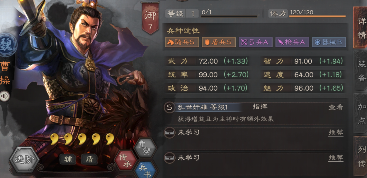 三国志战略版中的高级战法怎么得到