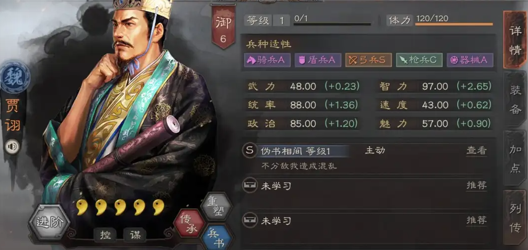 三国志战略版董卓有哪些收益 三国志战略版董卓有哪些收益