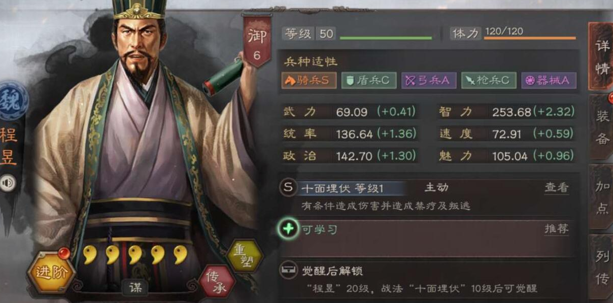 三国志战略版董卓有哪些收益 三国志战略版董卓有哪些收益