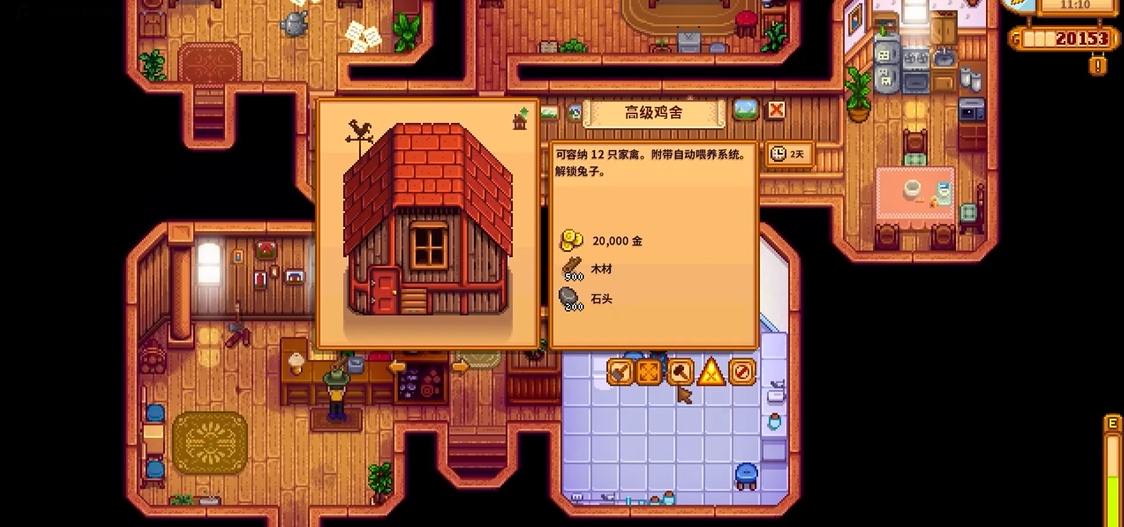 如何在星露谷物语冬季存储食物