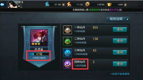 乱斗西游2里的英雄如何提升等级