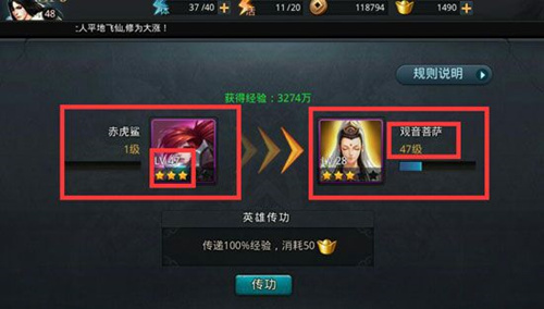 乱斗西游2李靖的技能升级需要消耗什么