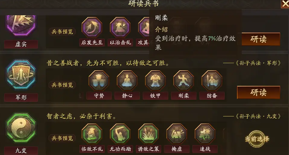 如何在三国志战略版排队挑战八级地的地图 如何在三国志战略版排队挑战八级地的地图