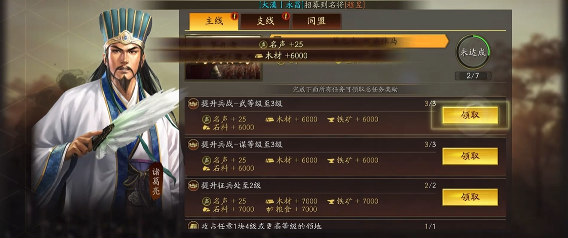 要实现三国志战略版的汗马功劳需要哪些步骤