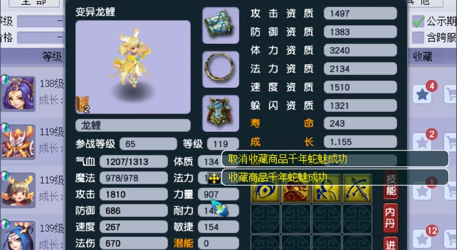 怎样在梦幻西游中快速弄牧场