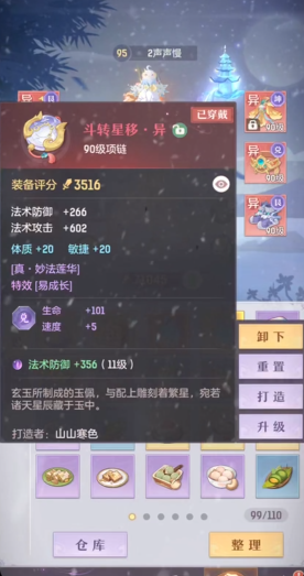 如何在长安幻想龙宫中获得稀有的宝石