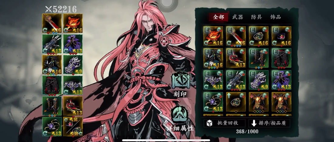 魔弦后期技能心法在影之刃3中有什么重要性