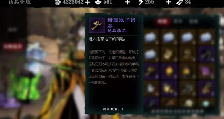 想要找到影之刃3游戏里的京西道口应该往哪个方向走