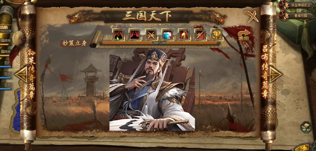 如何从零开始提升攻城掠地官职的加成