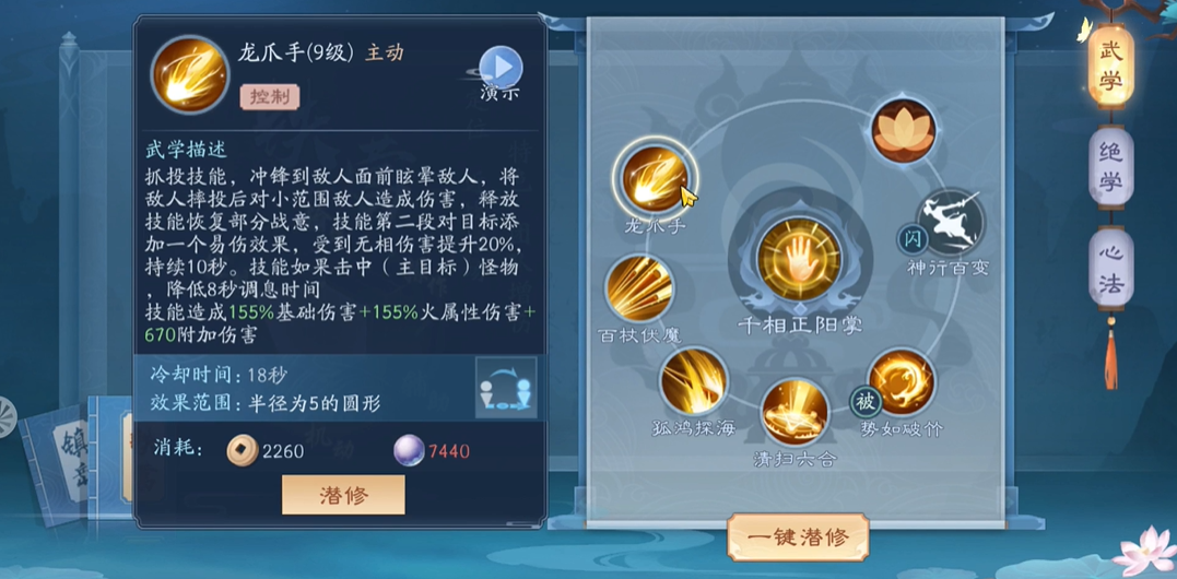 怎样制定新笑傲江湖渡江遇险攻略