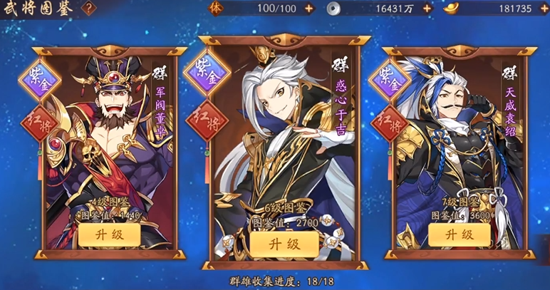 少年三国志2紫金化身的优势是什么