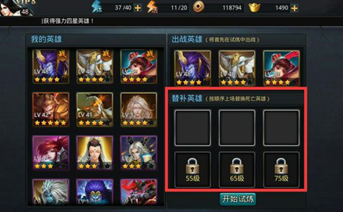 乱斗西游2里的英雄如何提升等级 乱斗西游2里的英雄如何提升等级