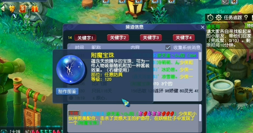 梦幻西游回梦丹是否可以得到 梦幻西游回梦丹是否可以得到