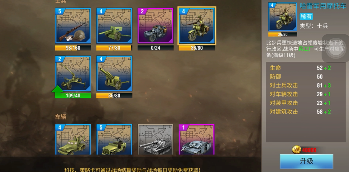 如何在二战风云2部队中获得王牌称号