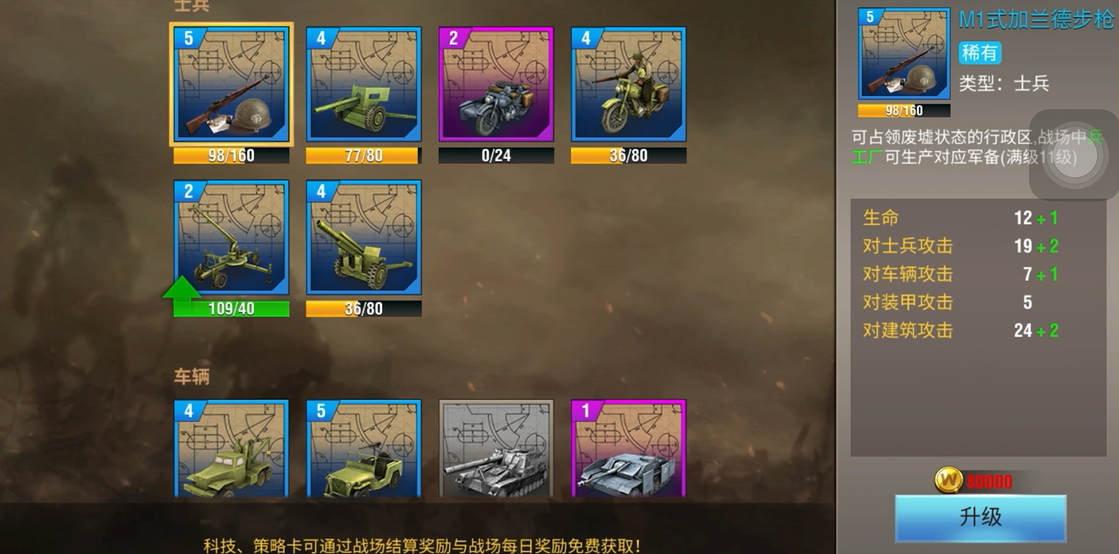 如何在二战风云2部队中获得王牌称号