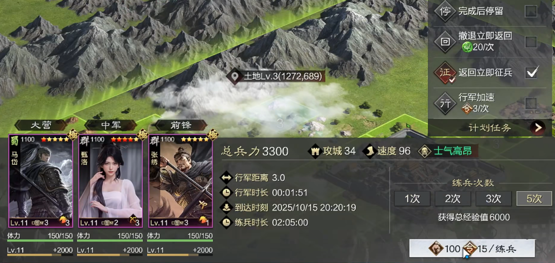 如何在率土之滨河对面占有一片领地