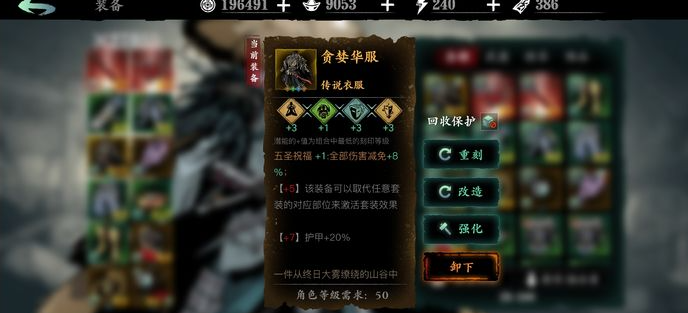 如何在影之刃3中快速达到40级