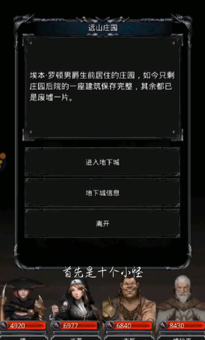 地下城堡2裂隙53有哪些隐藏任务