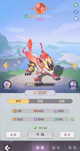 长安幻想普陀pk加点技巧有哪些