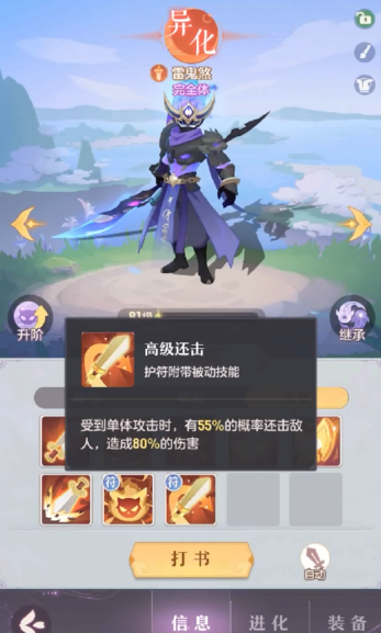 长安幻想普陀pk加点技巧有哪些