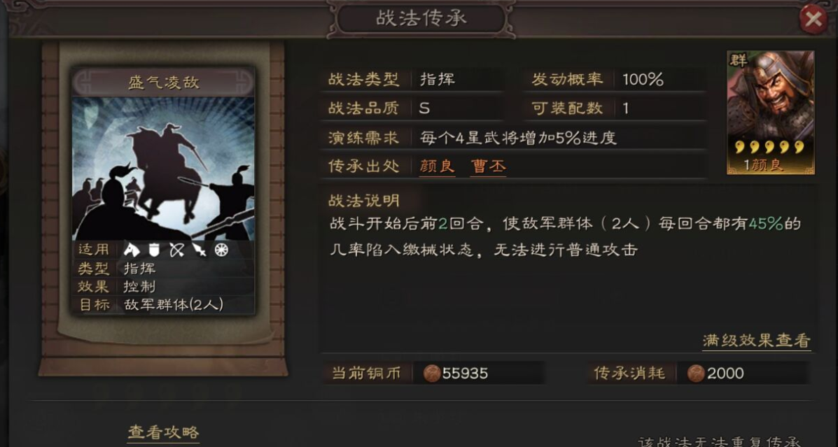 三国志战略版攻打临城有无风险 三国志战略版攻打临城有无风险