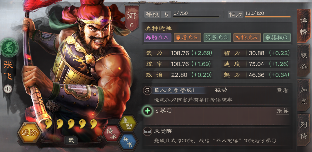 三国志战略版攻打临城有无风险 三国志战略版攻打临城有无风险